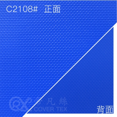 NEW-帝凡絲2.0布料_厚度0.5_C2108__2108_1深藍_湛藍 正_背.jpg