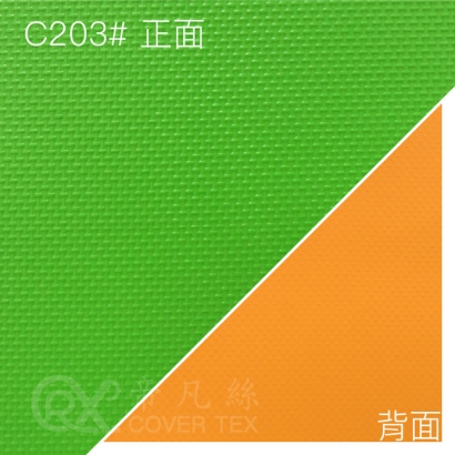 NEW-帝凡絲2.0布料_厚度0.5_C203_柑果綠 正_背.jpg