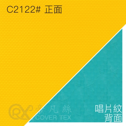 NEW-帝凡絲2.0布料_厚度0.5_C2122_黃水藍_唱_ 正_背.jpg