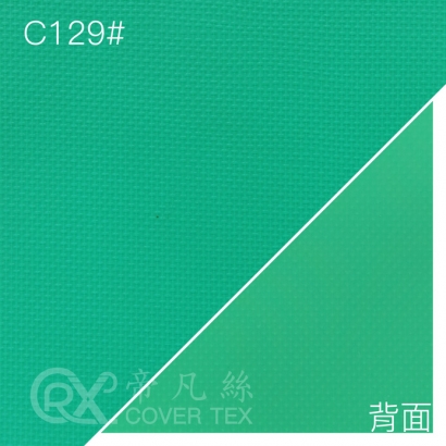 帝凡絲2.0布料-E128_C129_蒂芬妮綠.jpg