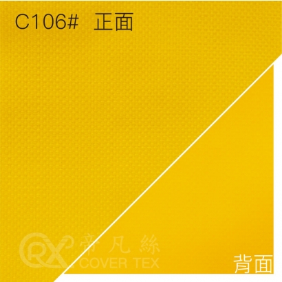 NEW-帝凡絲2.0布料_C106_長壽黃.jpg