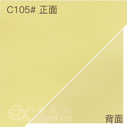 NEW-帝凡絲2.0布料_C105_米色.jpg