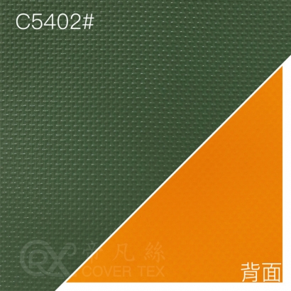 帝凡絲2.0布料-E128_C5402_草柑.jpg