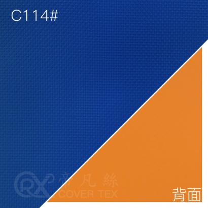 NEW-帝凡絲2.0布料-E114_C114_藍柑.jpg