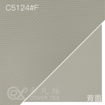 帝凡絲2.0布料-E128_C5124_F灰色_防焰_.jpg