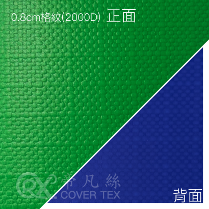 帝凡絲2.0布料_格子布_0.52_0.8cm格子布.png