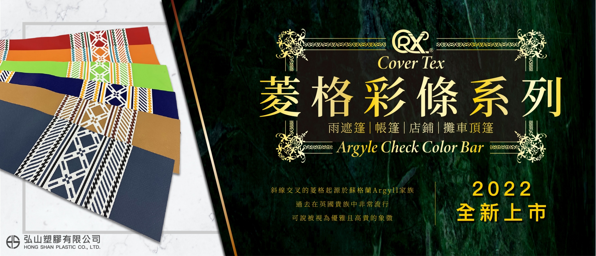 帝凡絲菱格彩條新上市_封面圖_工作區域 1.jpg 帝凡絲菱格彩條新上市_封面圖_工作區域 1.jpg