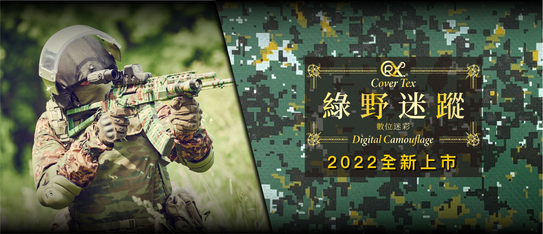 數位迷彩商品Baner圖_弘山官網-04.jpg 數位迷彩商品Baner圖_弘山官網-04.jpg